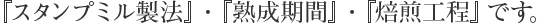 �w�X�^���v�~�����@�x�E�w�n�����ԁx�E�w�����H���x�ł��B